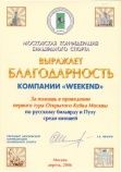 Московская конфедерация бильярдного спорта